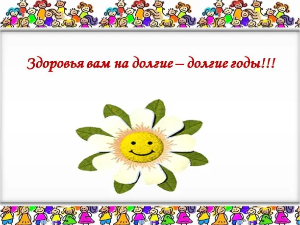 Долгих долгих лета жизни. Здоровья вам на долгие года. Пожелания долгих лет и здоровья. Желаем здоровья на долгие годы. Открытки здоровья на долгие годы.