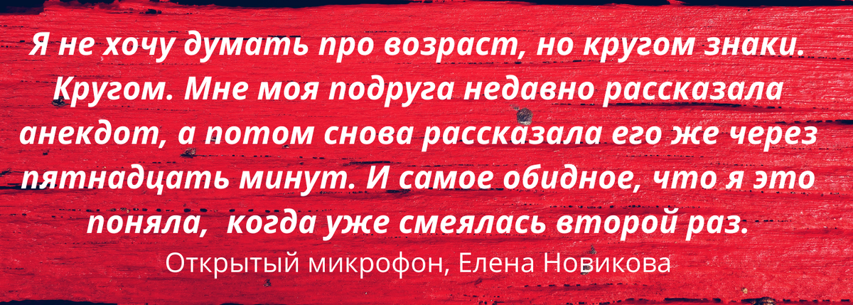 Память, цитата. 