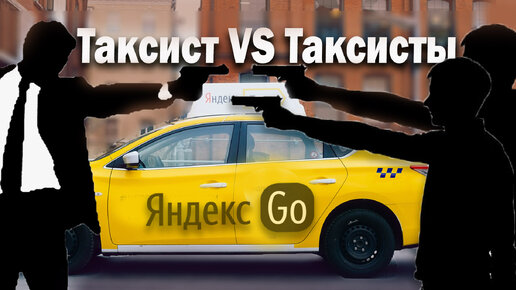 Пожизненный бан от Яндекс такси. Таксист таксисту кто ??? Волгоград. Бородач