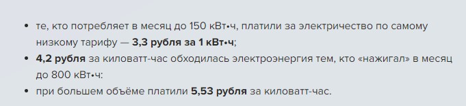 Почитал новое решение Правительства о тарифах на электричество и опять захотел подключить дом к газу3
