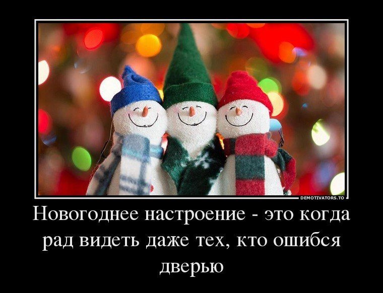 Что мы обязательно сделаем в новом году