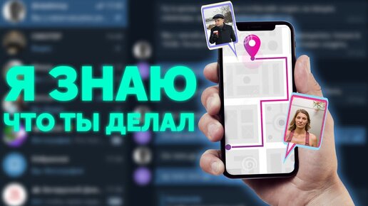 Программы для слежки за телефоном отзывы