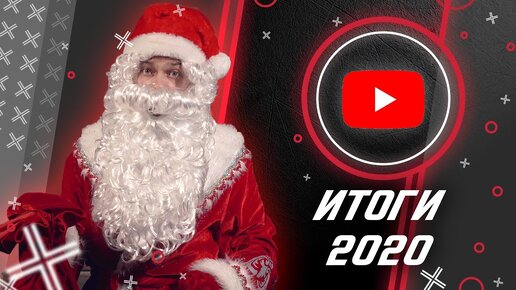 Полный разбор YouTube-2020: Премия «Коричневая Кнопка» // Антиблогер