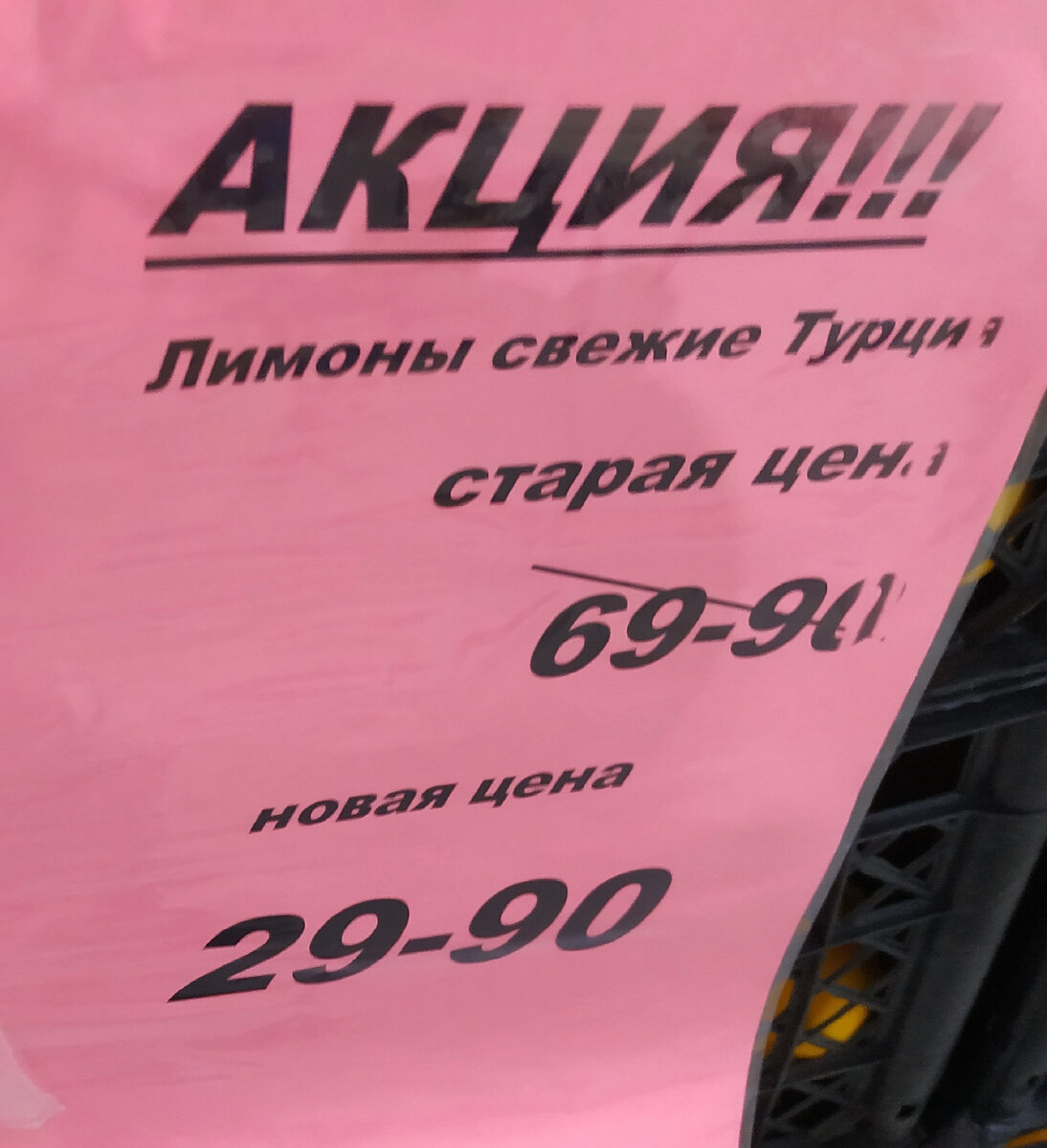 лимоны в светофоре акция 17.01.2022