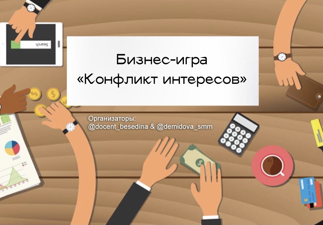 Авторы: Елена Беседина /@docent_besedina/ и Светлана Демидова /@smm_demidova/