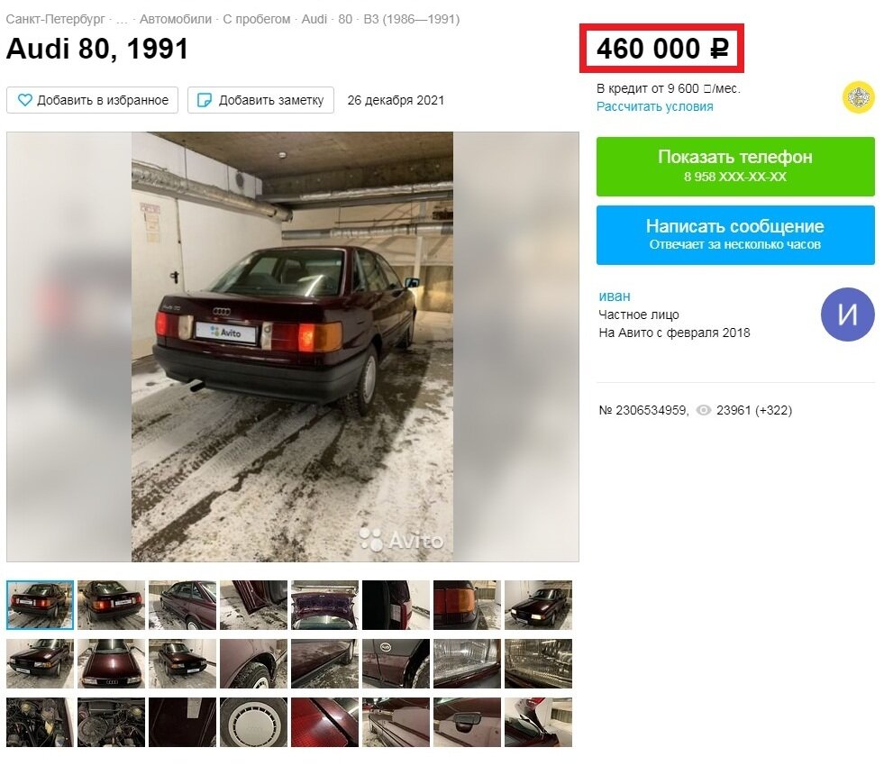 Тойота авито. Авито кредиты воронеж. Авито авто в пензе престиж плюс автосалон. Авито кредиты воронеж. 89111404973 объявления на авито.