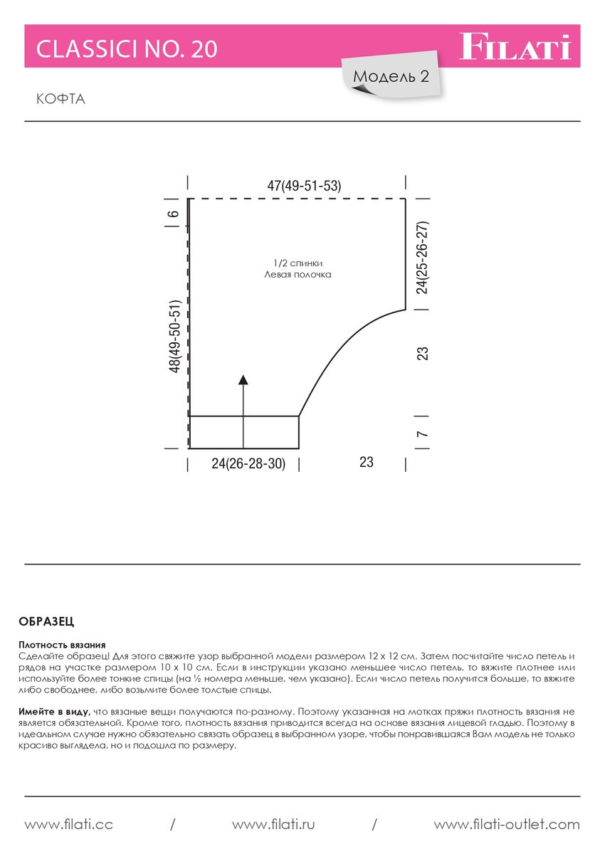   LANA GROSSA.   Fourseason.