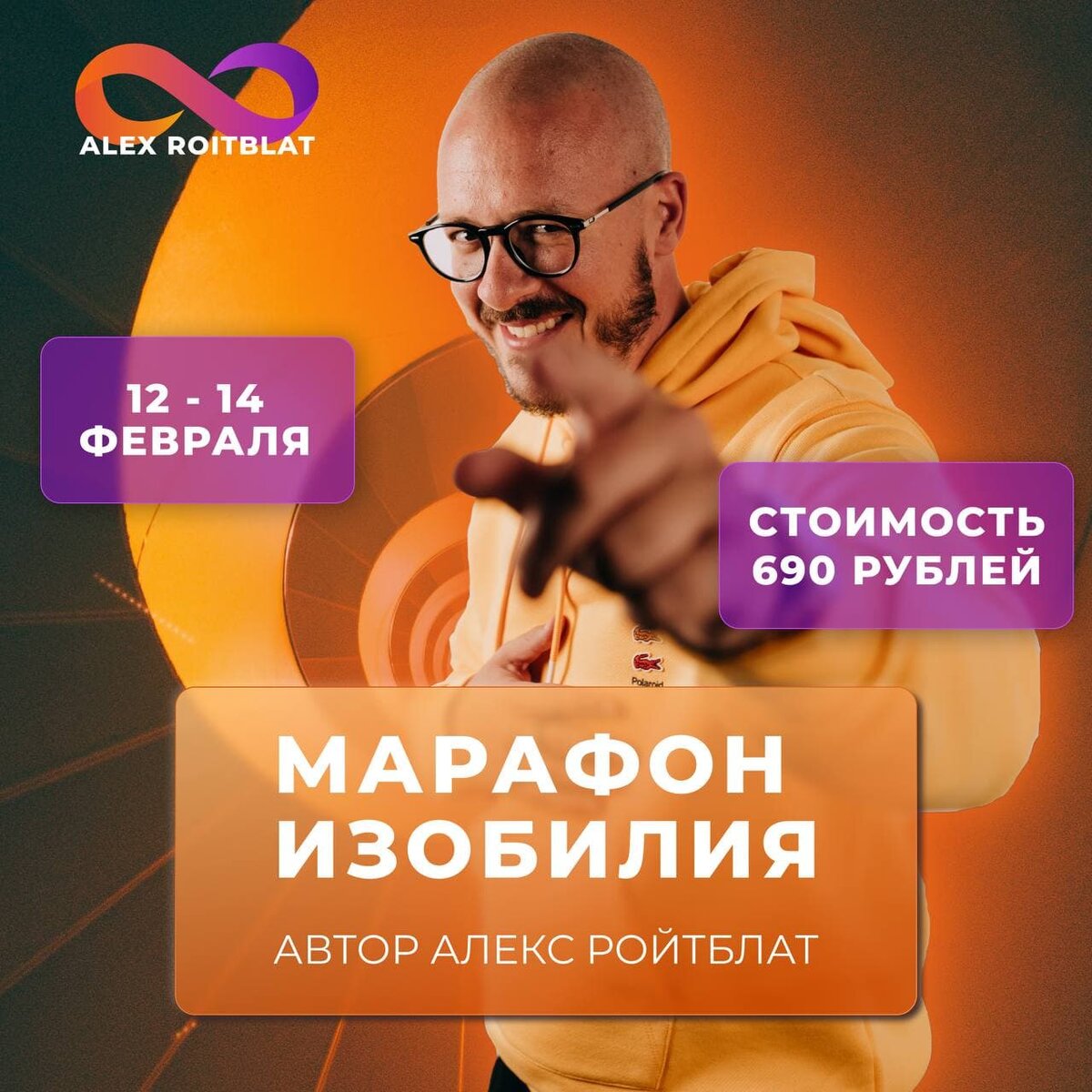 приглашение