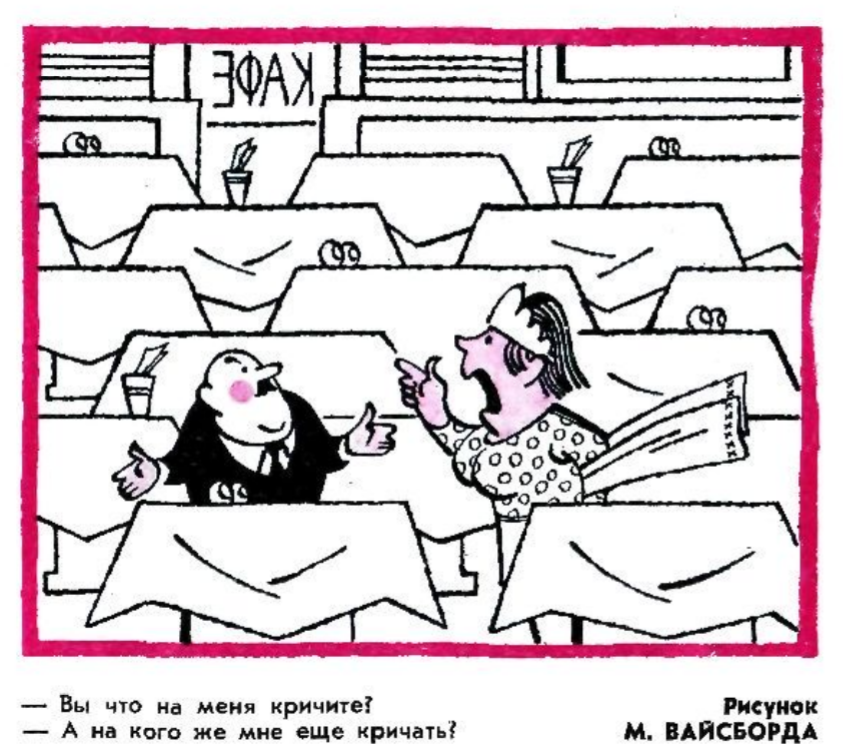70е, и снова. Острых карикатур из журнала Крокодил, большая подборка смешных и.