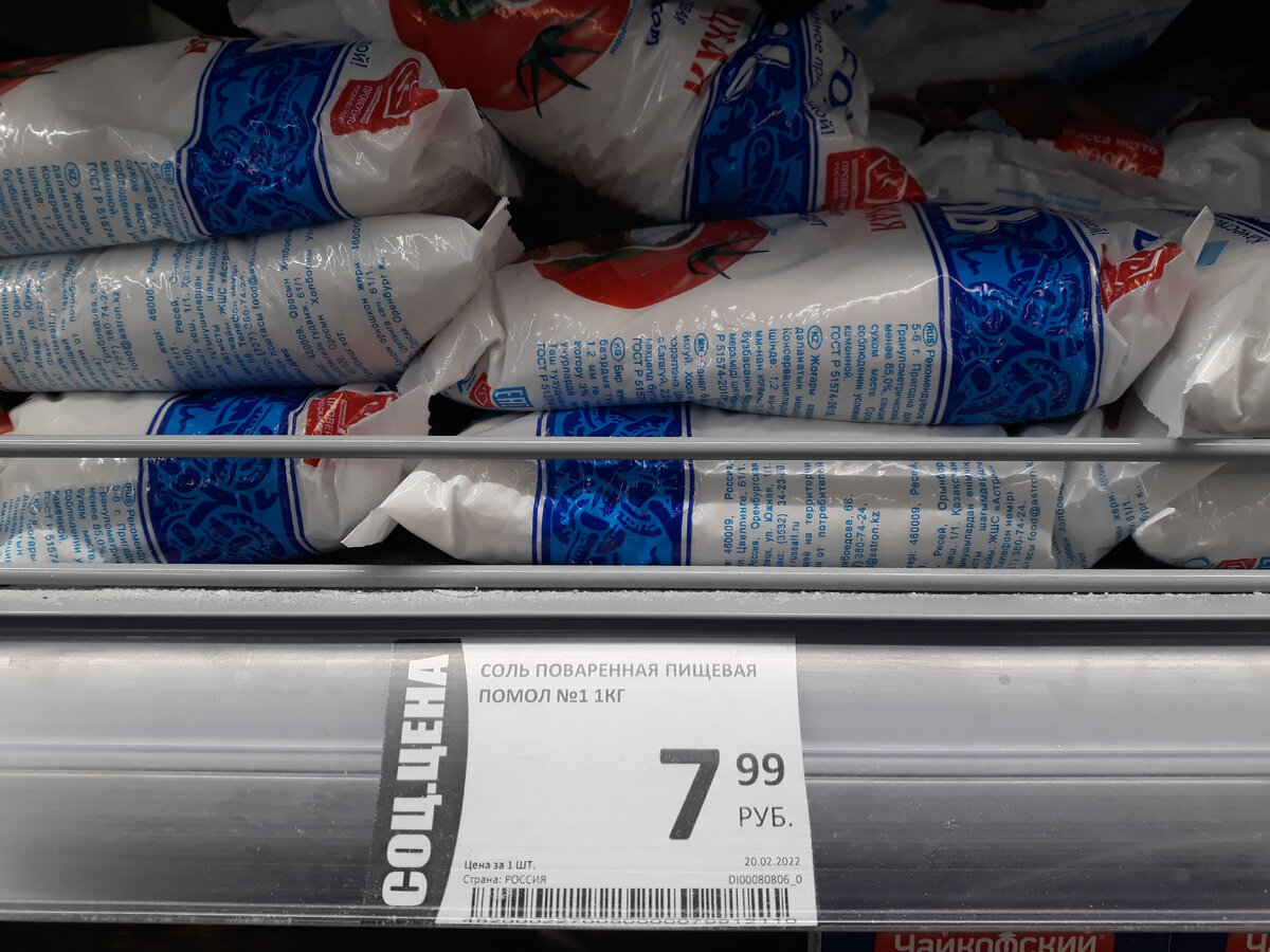 Появились ценники с социальными ценами. Кстати, сахара дешевого в магазинах так и нет