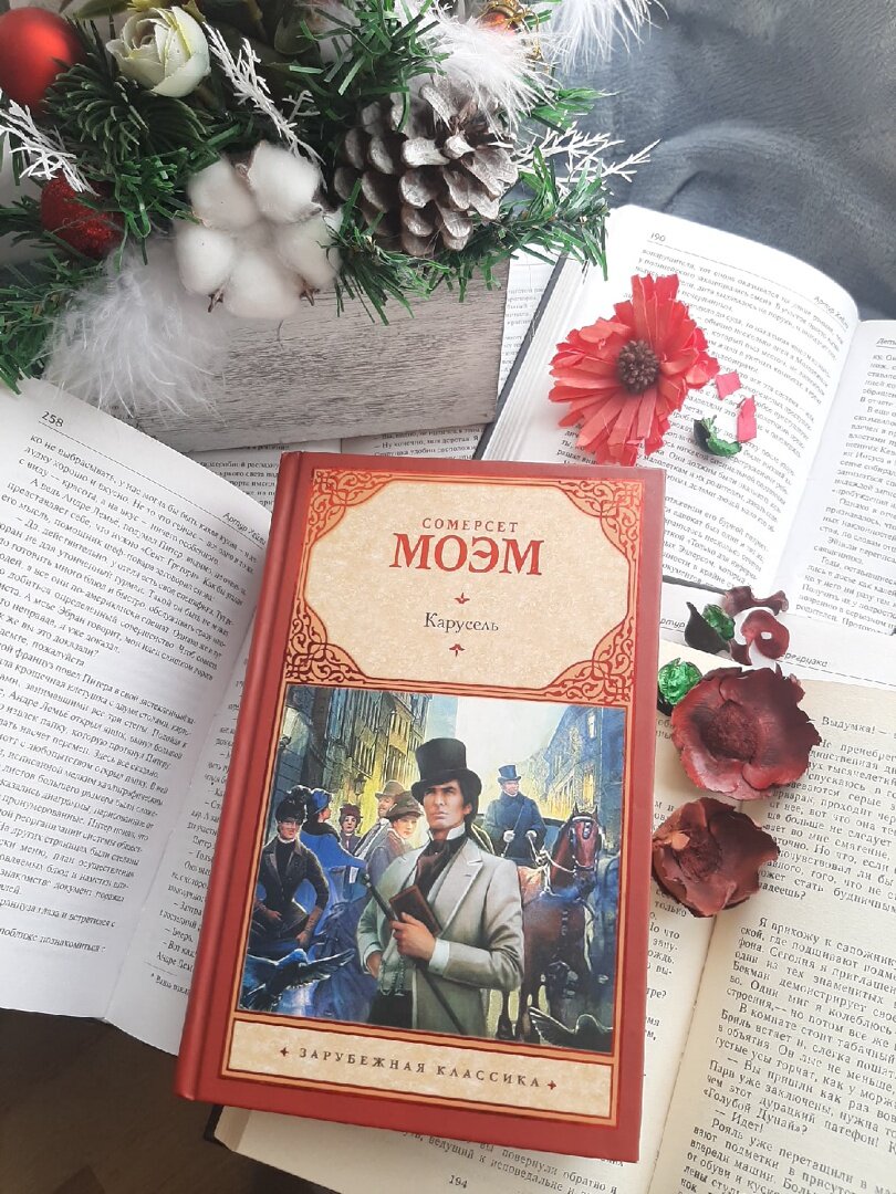 Моэм рождественские. Книги Моэма. Популярные британские книги. Популярные книги 20 века.