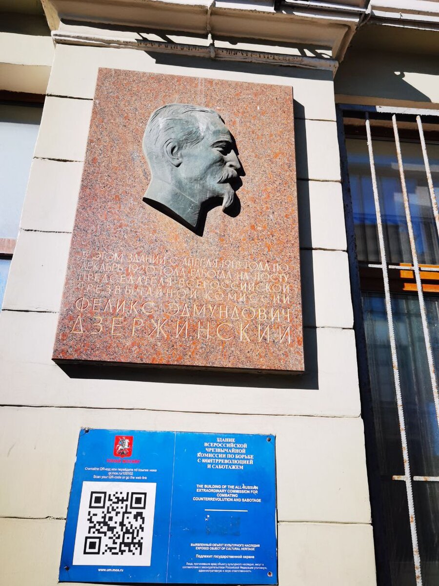 личное фото  Большая Лубянка, дом 11, стр.1