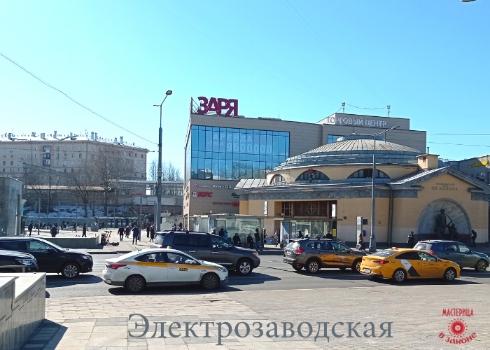 Электрозаводская