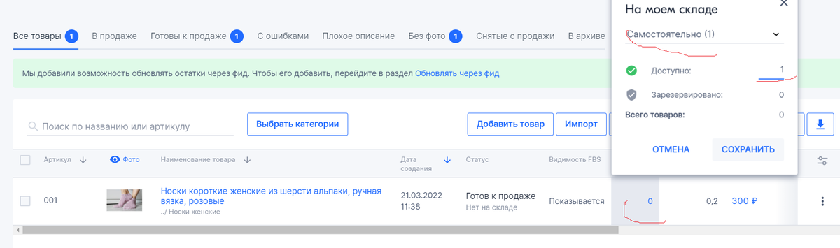 Скрин шот из личного кабинета