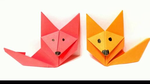 Как сделать оригами «Лисичка» пошагово?