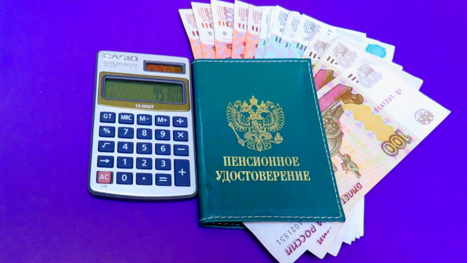 Сколько нужно работать, чтобы получать пенсию в 45 300 рублей0