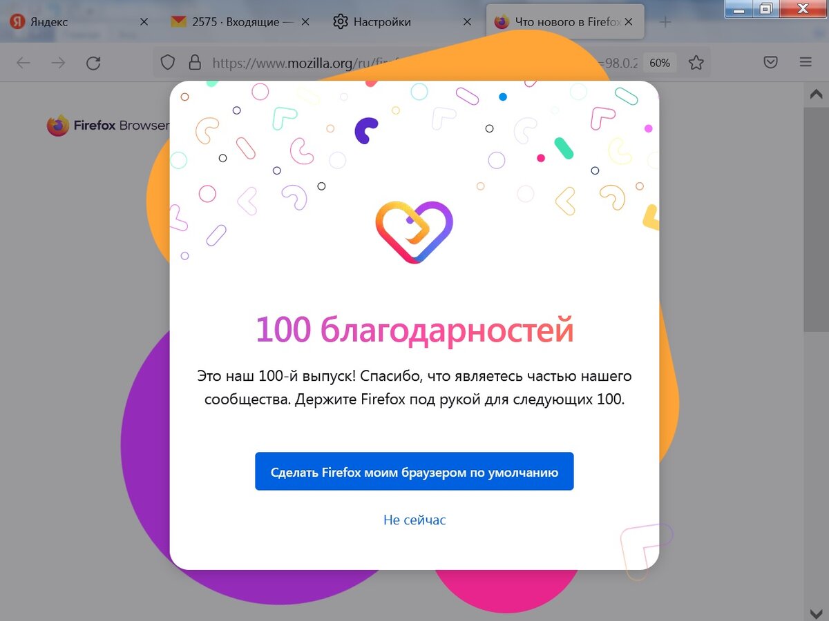 Блокируйте баннеры о куках в Firefox