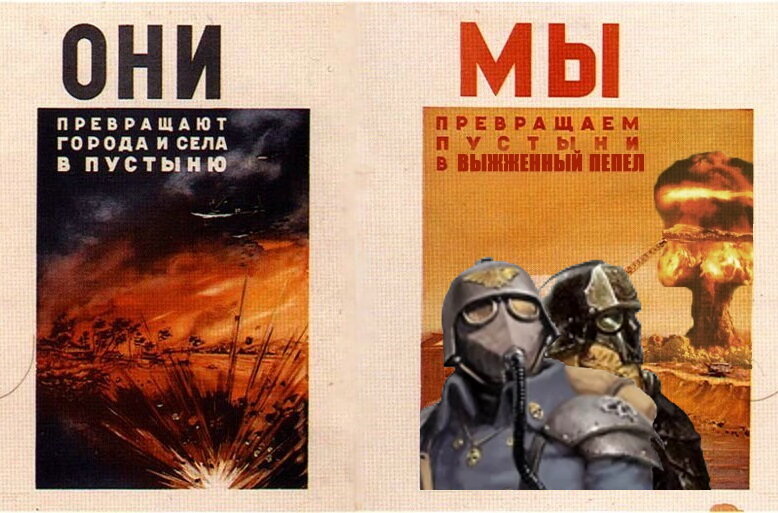 Смущенное "бу-бу-бу" из-под противогаза. Кажется, где-то свернули не туда.