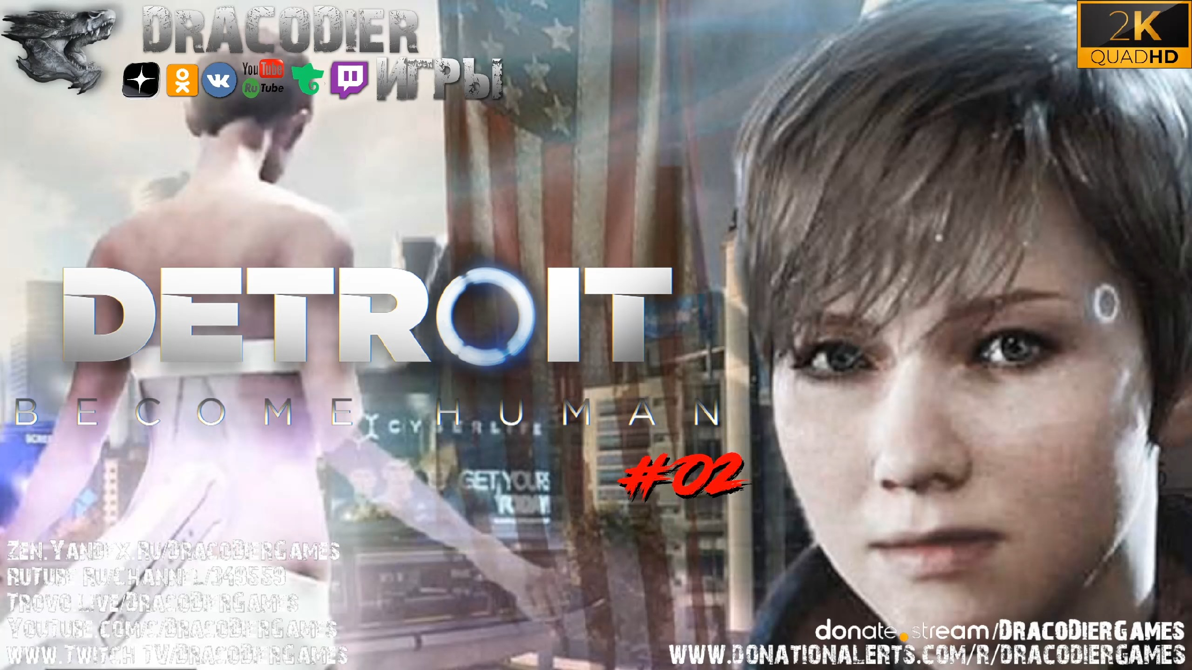 Прохождение ► Detroit: Become Human ► #2. Иерихон