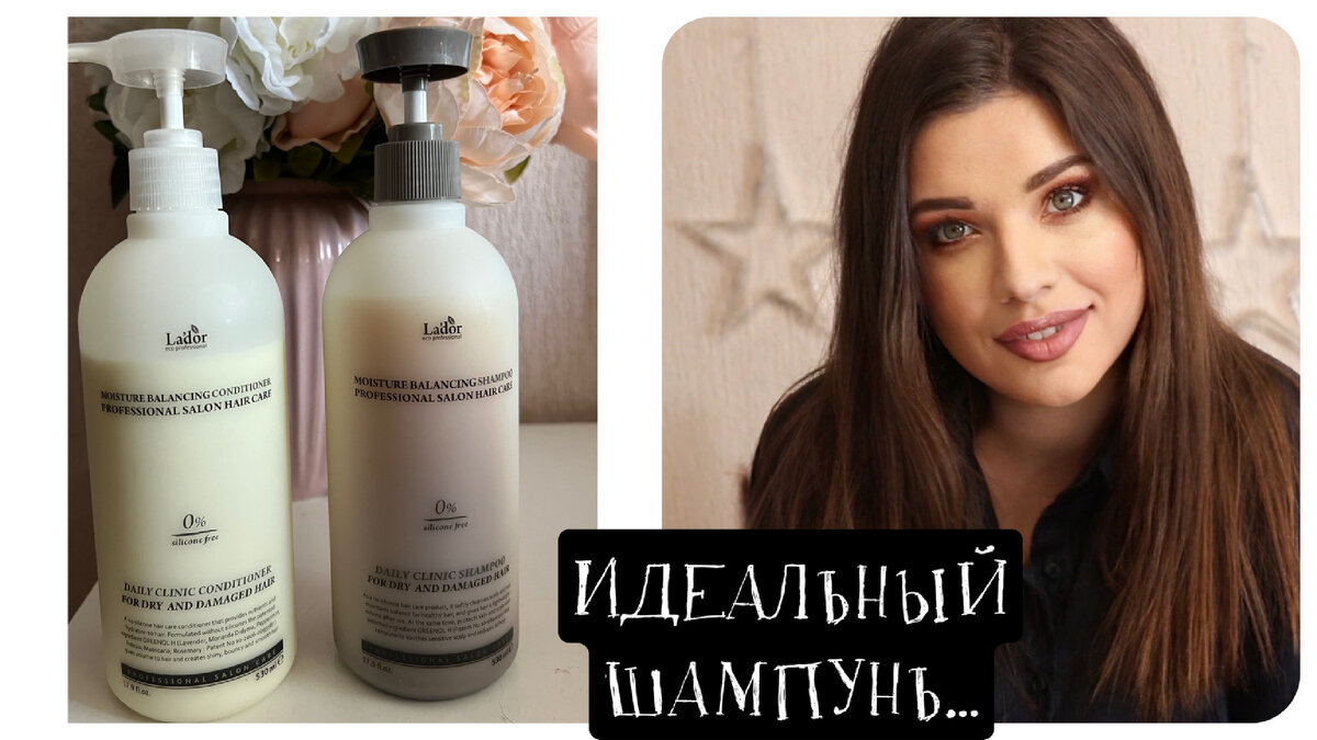 МОЙ ИДЕАЛЬНЫЙ ШАМПУНЬ.. | kat.abram_beautyblog | Дзен