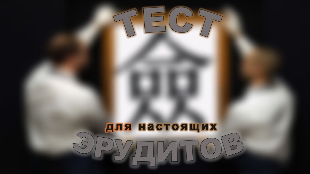 Тест №39