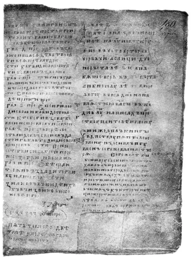 Лист из Апостола 1307 года с отрывком Домида: «При сихъ князехъ сѣяшется и ростяше oусобицами, гыняше жизнь наши, въ князѣх которы и вѣци скоротишася человѣкомъ». Это подлинный параллельный "Слову о полку Игореве" текст начала XIV века.