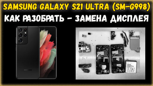 Замена дисплея/стекла экрана Samsung Galaxy M53 SM-M536