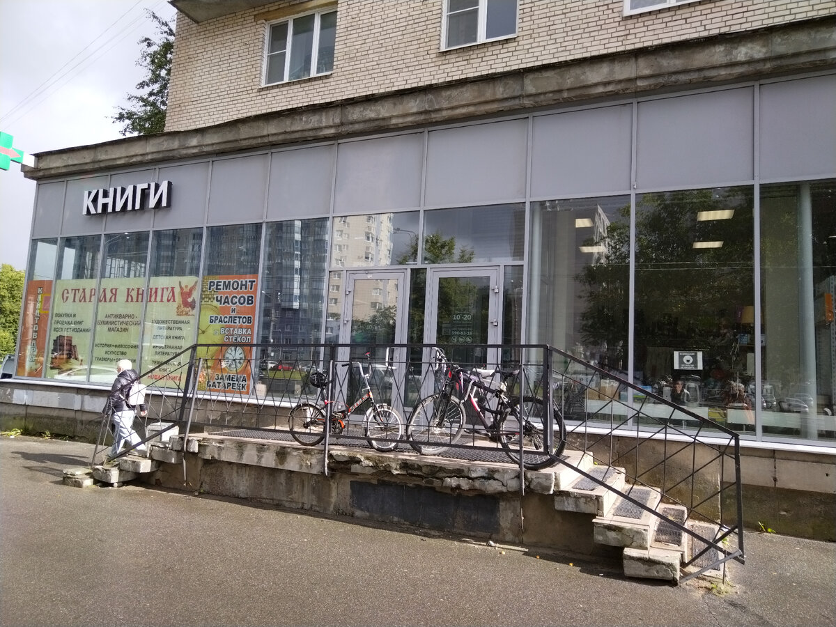 Магазин старая книга.