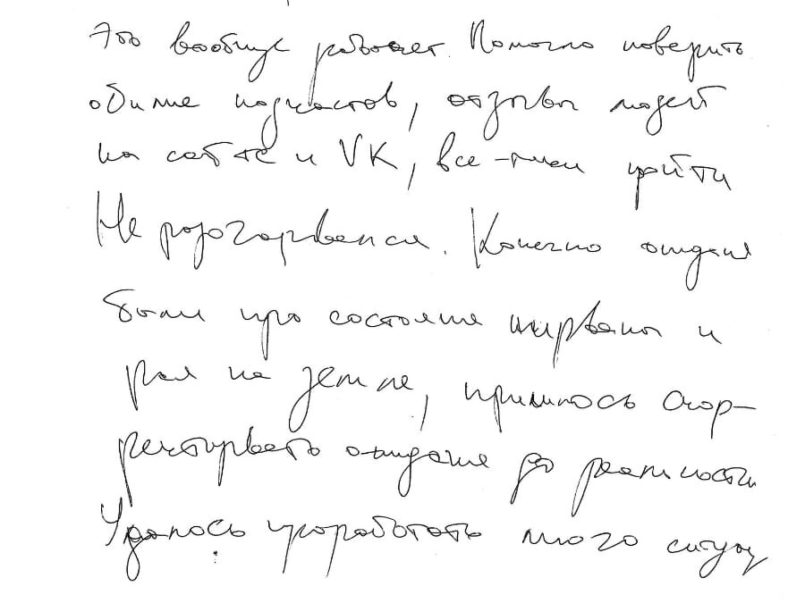 О чем говорит почерк проект 10 класс