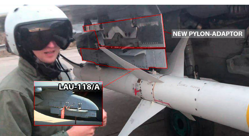 Пилон LAU-118/A