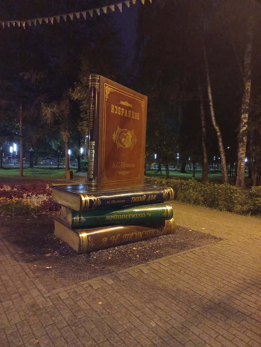 Тот же памятник, но с другого ракурса. (Фото автора)