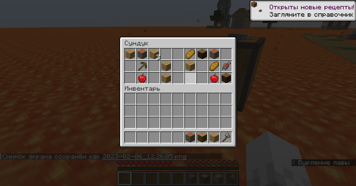 Лут сундука