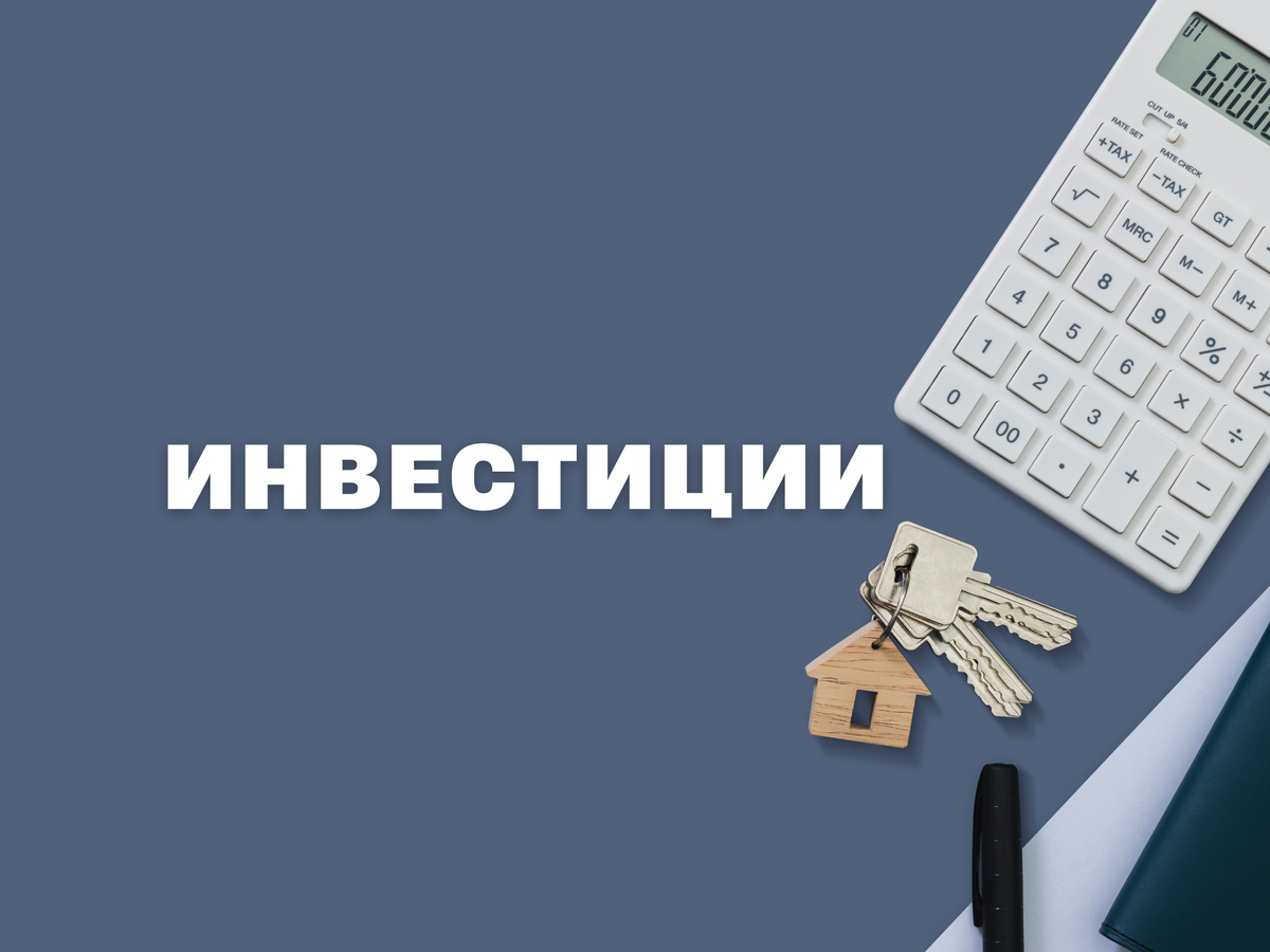 Условия