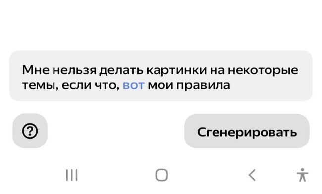 Тактичный отказ Шедеврума
