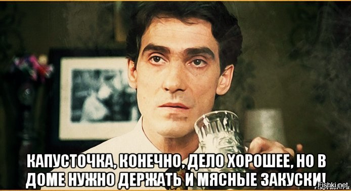 Конечно молодой. В доме надо держать и мясные закуски. Капусточка мама конечно дело хорошее. Капусточка хорошо но в доме должны быть и мясные закуски. Капуста конечно дело хорошее но в доме должны быть и мясные закуски