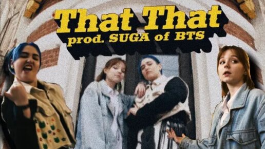 PSY - 'That That (prod. & feat. SUGA of BTS)' | K-pop MV Cover by FJ & MIRINE