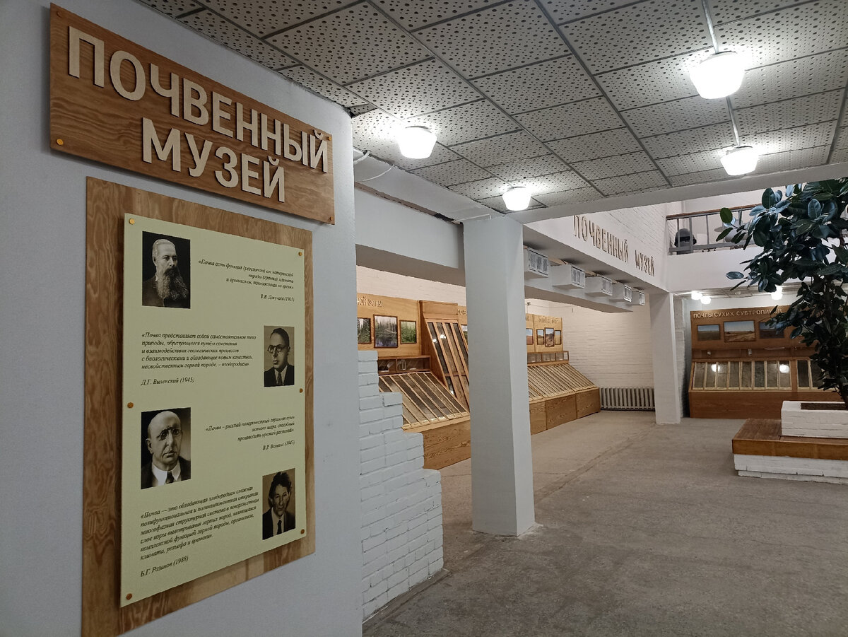 Стенд с определениями понятия "Почва", сформулированными учёными в разное время