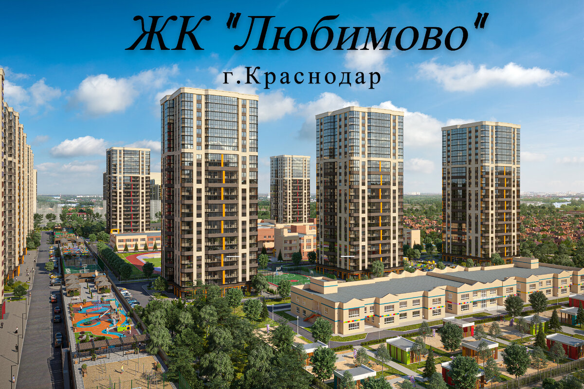 Жилой комплекс 