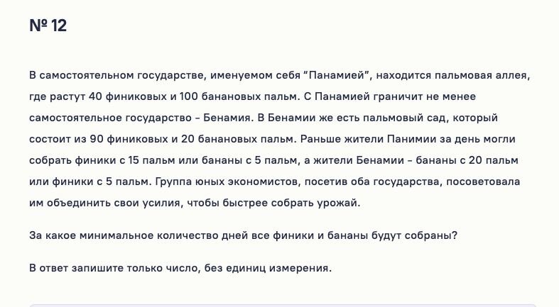 Скрин того самого задания
