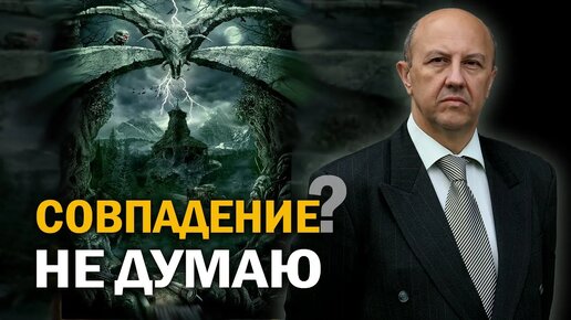 Как через кино управляют нашим сознанием. Историк Андрей Фурсов о фильме Вий (2014)