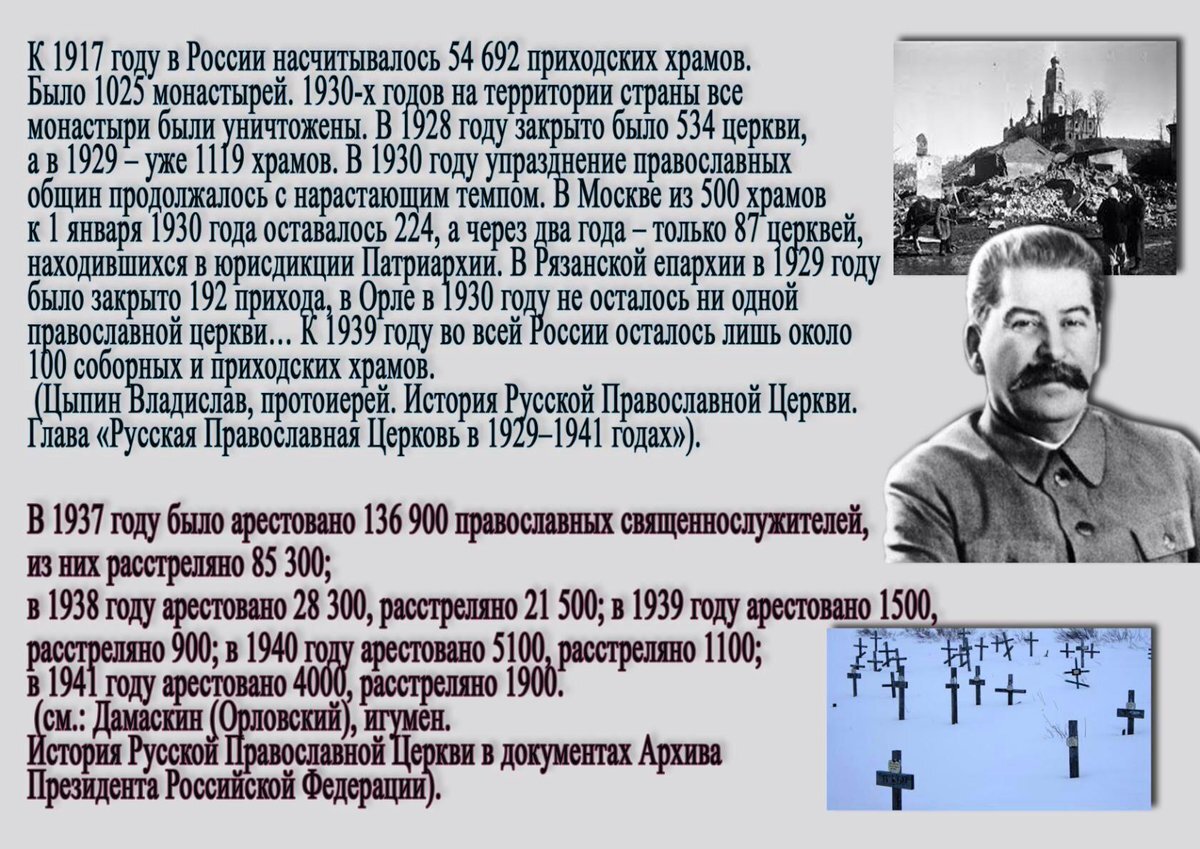 Профессор-протоиерей Владислав Свешников вполне справедливо пишет о том, что "Декларация" 1927 года на самом деле "привела к глубокому расколу в церковной жизни... "Декларация" не спасла согласившихся с направлением Местоблюстителя Сергия. Людоед не может остановиться в своем людоедстве. Скушав сначала всех противников митрополита Сергия, советская власть, никогда не насыщаемая, принялась и за наиболее живых и нравственно чистых его сторонников. К 1938 году из десятков тысяч храмов на территории России открытыми остались чуть больше ста, на свободе находились всего четверо архиереев... Таким образом, цели своей – выжить любым путем – сергианство не достигло; нельзя же, глядя на эти цифры, не понимать, что это никакое не выживание.