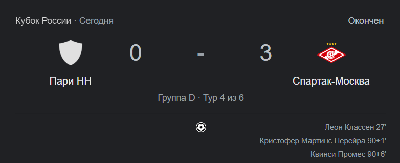 Известный футбольный эксперт не удержался в своей колонке и сделал ряд заявлений после матча «Нижний Новгород» — «Спартак». Что сказал Бубнов?-3