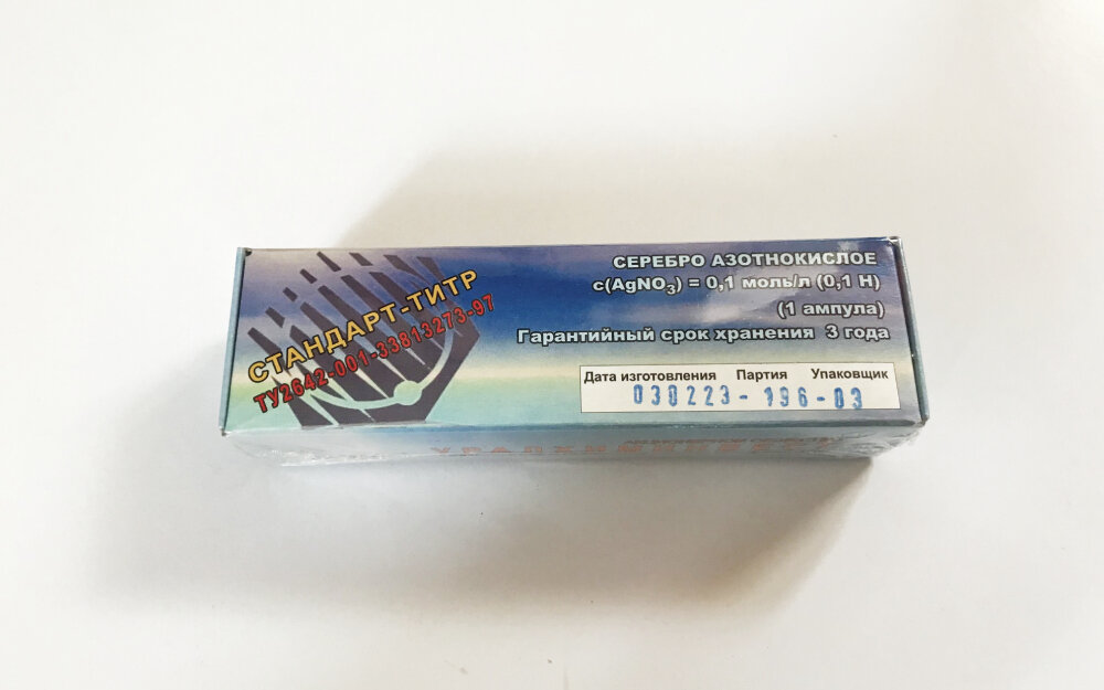 Стандарт-титр серебра азотнокислого, Уралхиминвест
