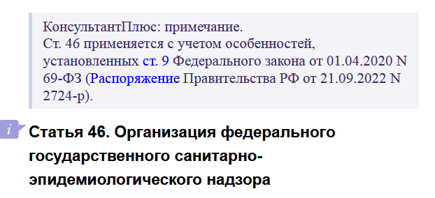 ФЗ 52: основные положения закона и его значение для граждан и предпринимателей