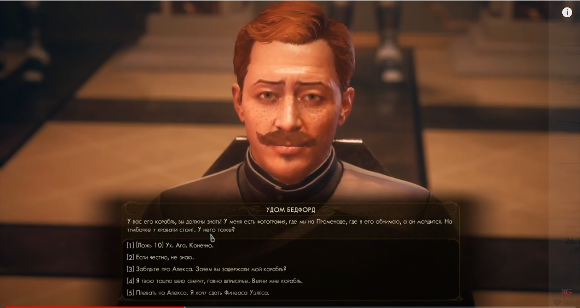 Переезжаем в другой район "Первопроходец" - Прохождение The Outer Worlds