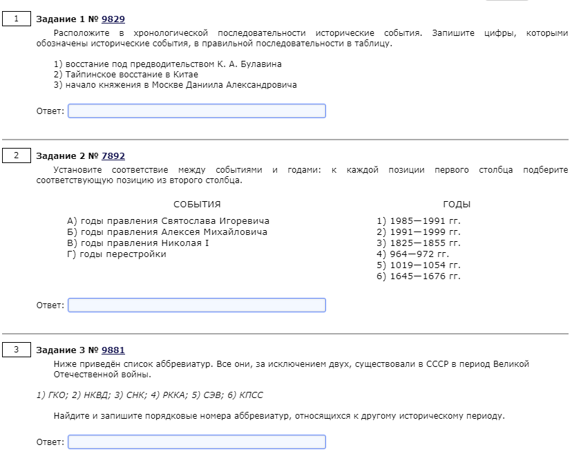 Взято с сайта https://hist-ege.sdamgia.ru/