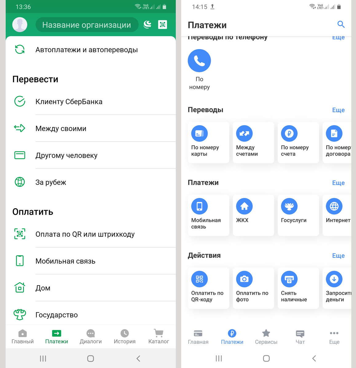 Приложение сбербанка (слева) и Тинькофф (справа)