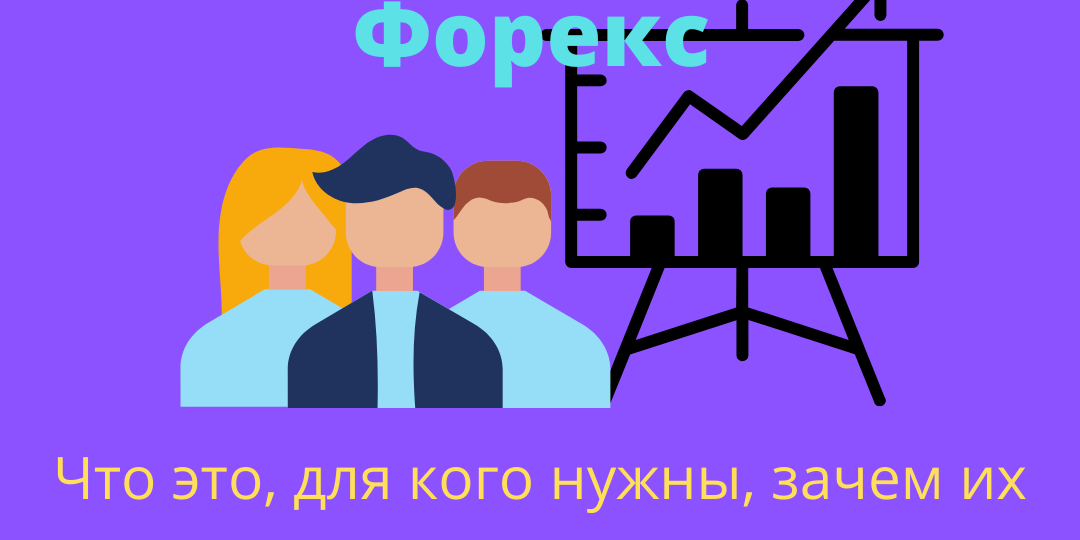 Торговая стратегия в трейдинге. Зачем и кому она нужна.