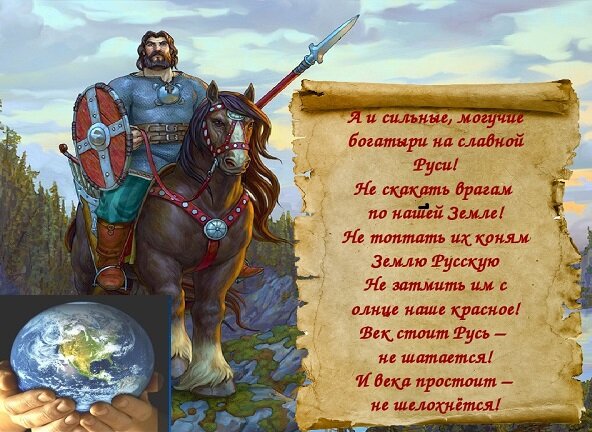 Предназначение России