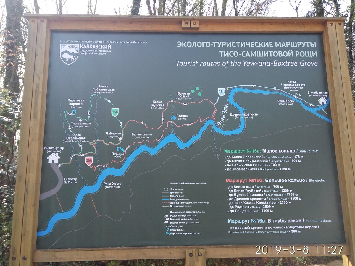 Есть 2 маршрута. Большое кольцо - прогулка на 3 часа - 5,5 км, с остановками, привалами, пещерой и миллионом фото.